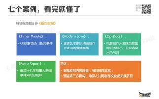 新闻爆料类视频怎么做,深度解析事件背后真相 第3张 新闻爆料类视频怎么做,深度解析事件背后真相 第3张